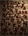 Mysterious graffiti.